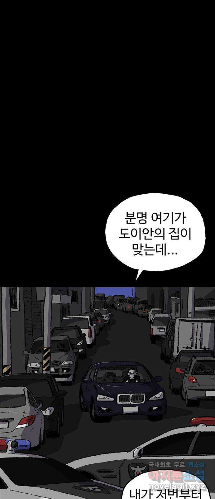 지니오패스 45화 - 웹툰 이미지 50