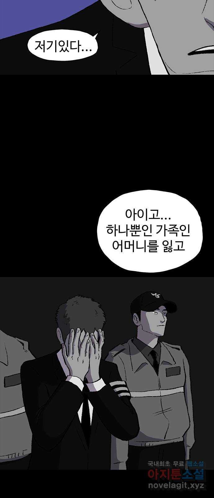 지니오패스 45화 - 웹툰 이미지 73