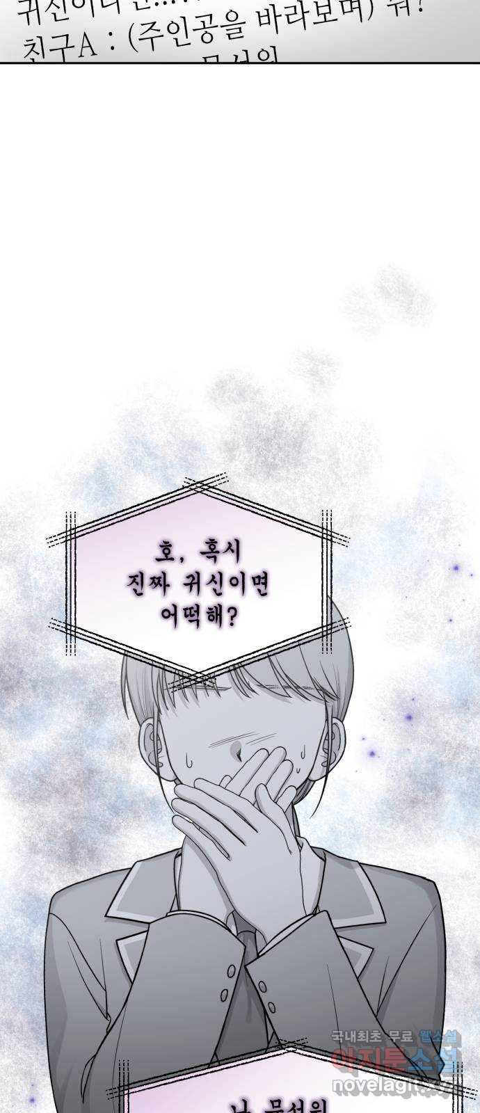 연기는 처음인데요?! 22화 - 웹툰 이미지 4