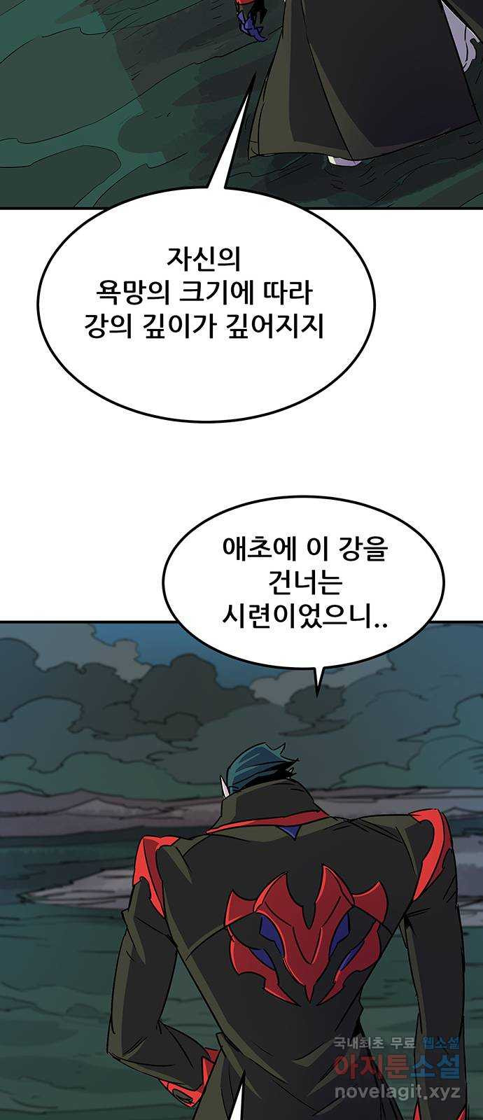 천상의 주인 48화 - 웹툰 이미지 42