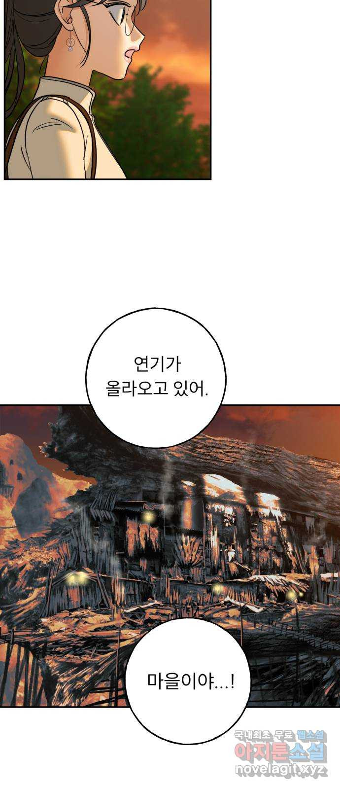 크림슨 하트 32화 - 루이샤의 고향 - 웹툰 이미지 14