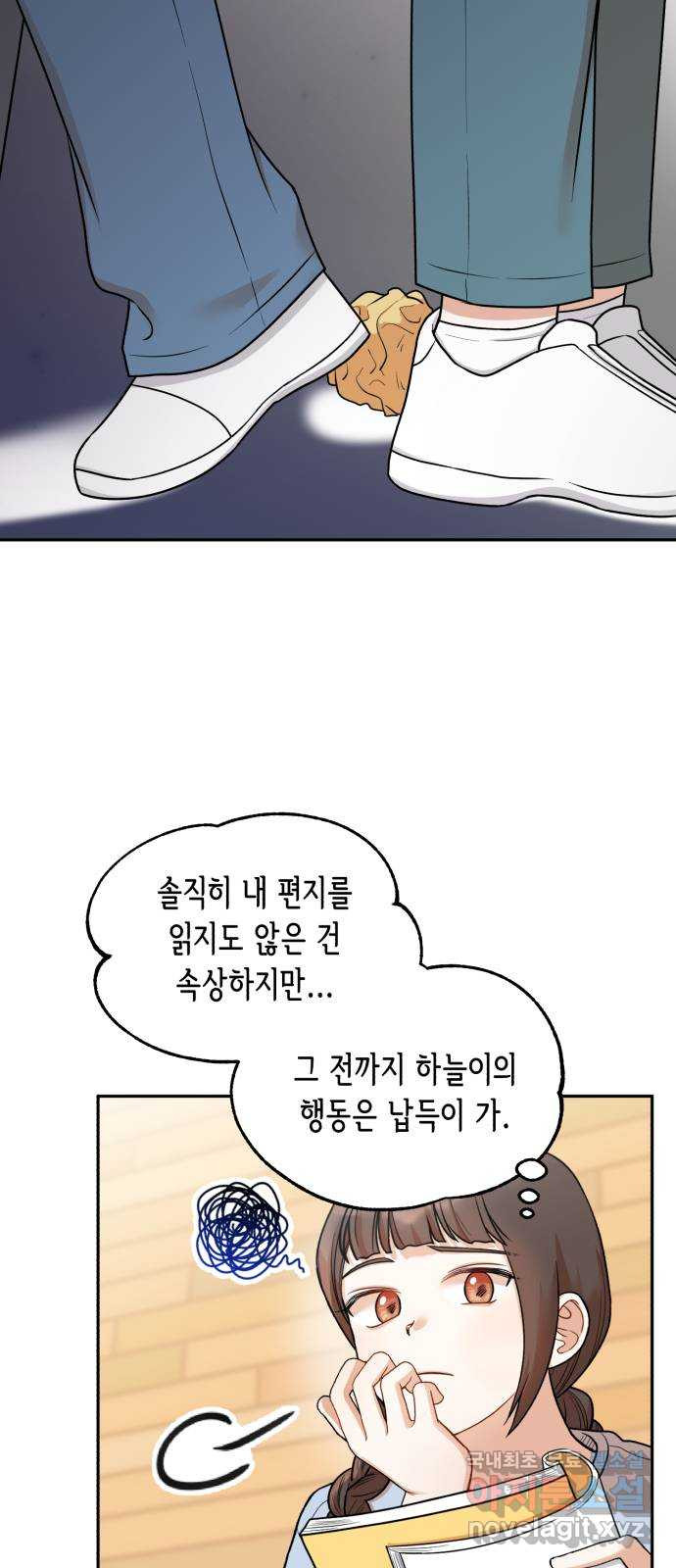 연기는 처음인데요?! 22화 - 웹툰 이미지 42