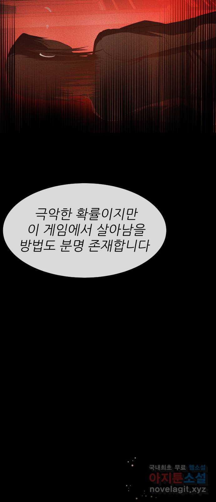 지옥 키우기 시즌 1 마지막 화 - 웹툰 이미지 149