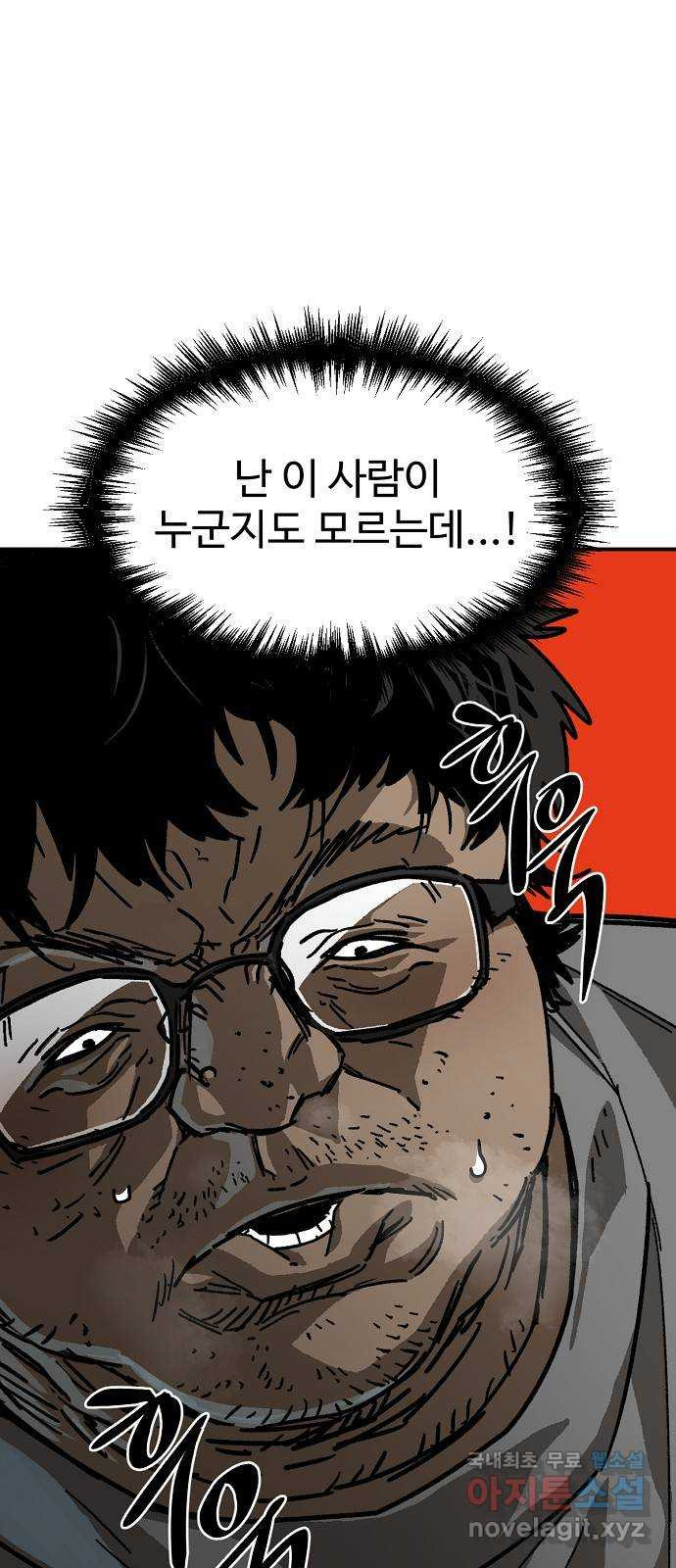 죽음으로 구원하사 27화 생각지도 못한 위험 (3) - 웹툰 이미지 7