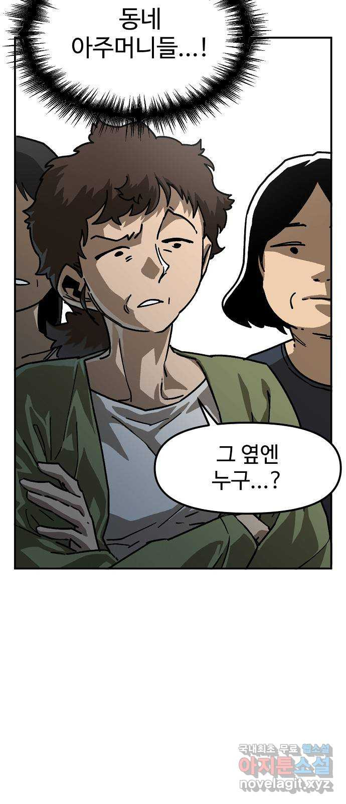 죽음으로 구원하사 27화 생각지도 못한 위험 (3) - 웹툰 이미지 25