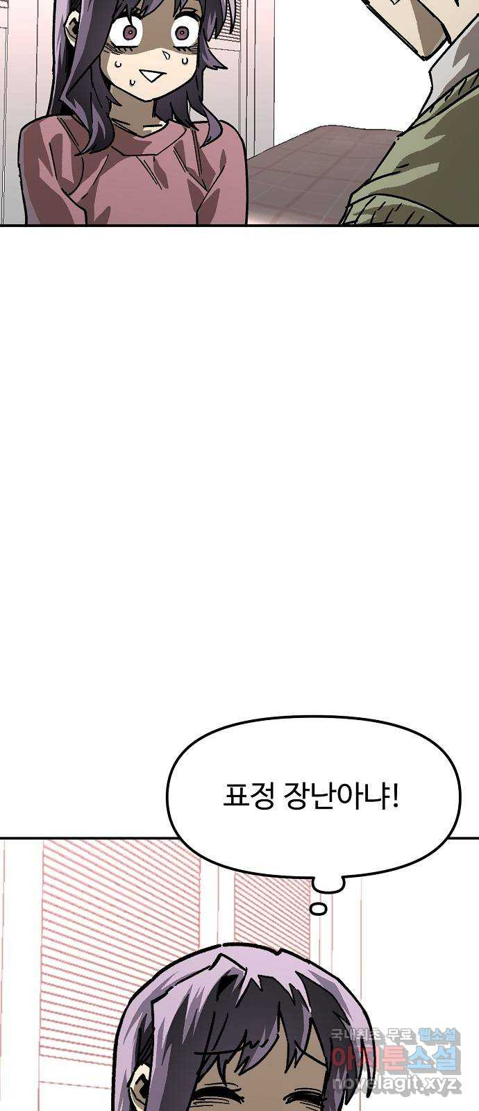 죽음으로 구원하사 27화 생각지도 못한 위험 (3) - 웹툰 이미지 57