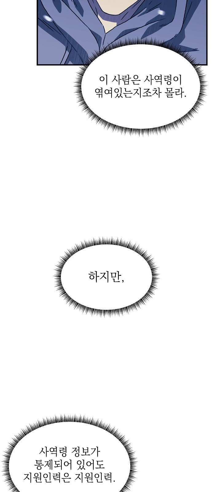 비밀친구(네이버) 51화 - 웹툰 이미지 7