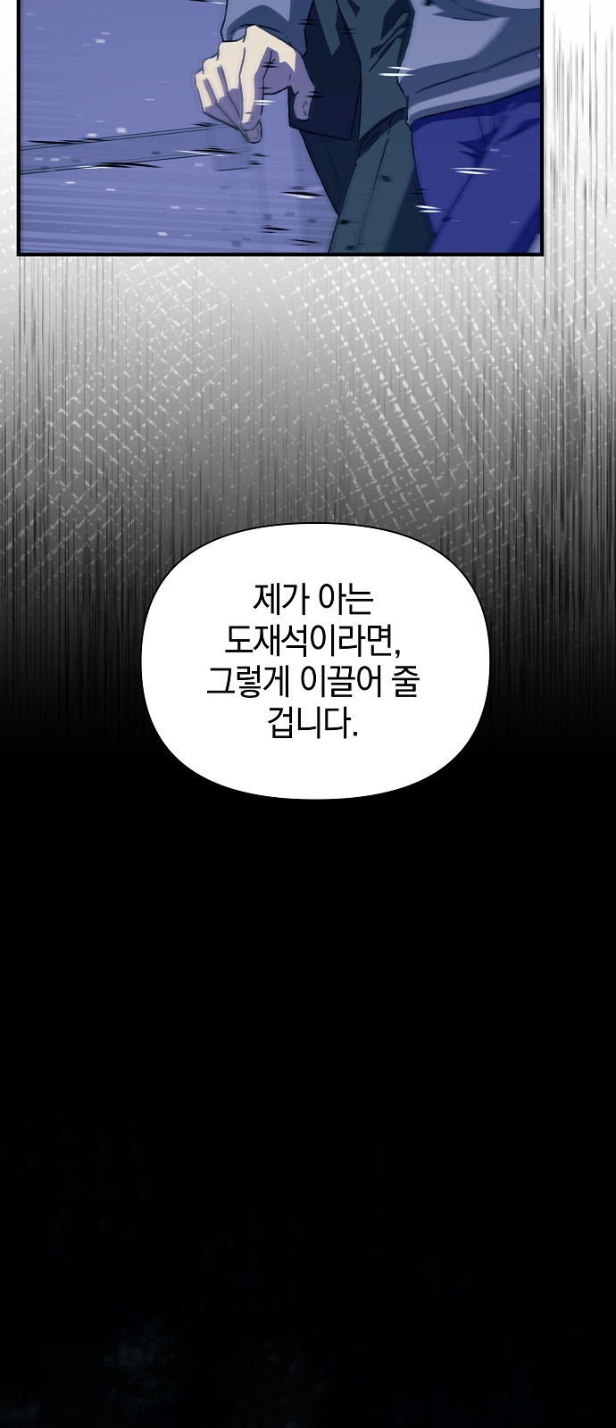 비밀친구(네이버) 51화 - 웹툰 이미지 36