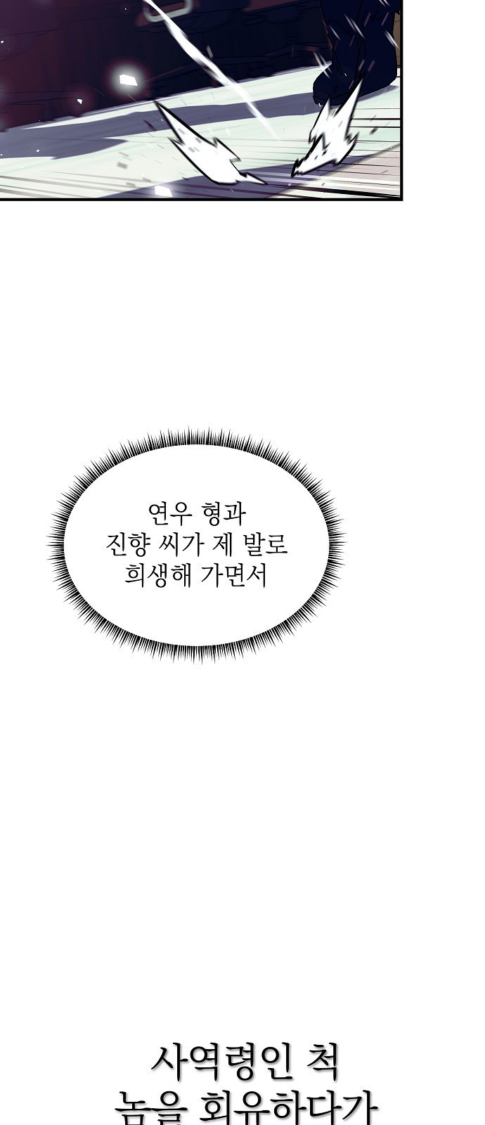 비밀친구(네이버) 51화 - 웹툰 이미지 57