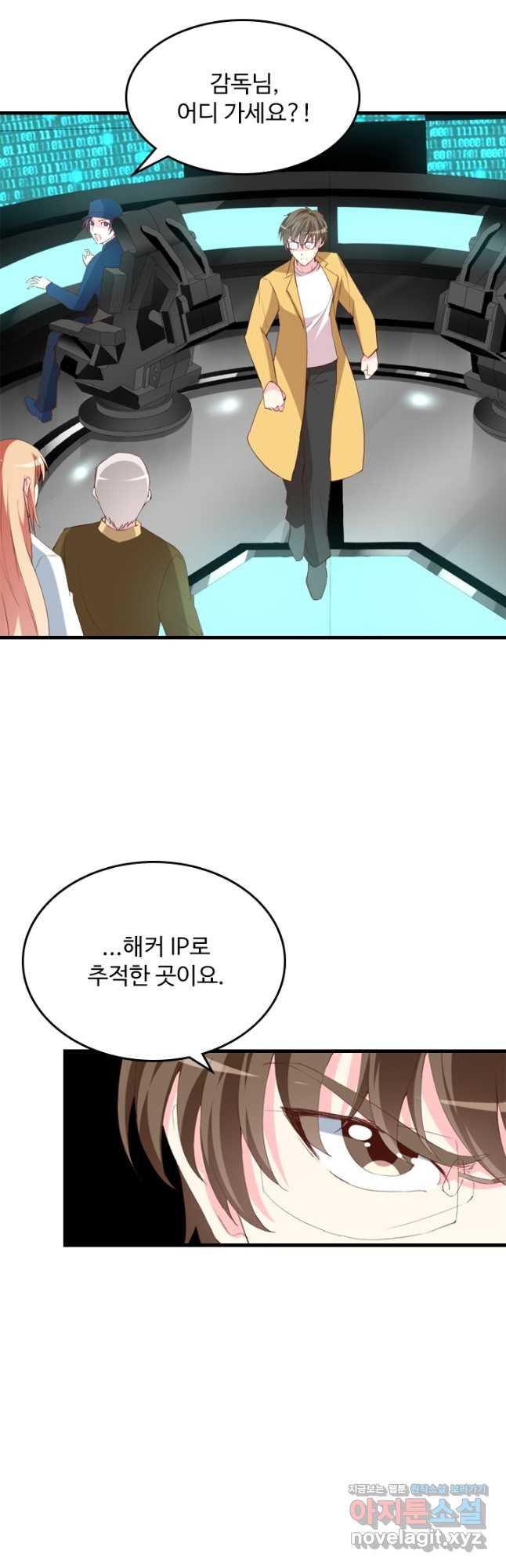 남주가 미모를 숨김 126화 - 웹툰 이미지 6