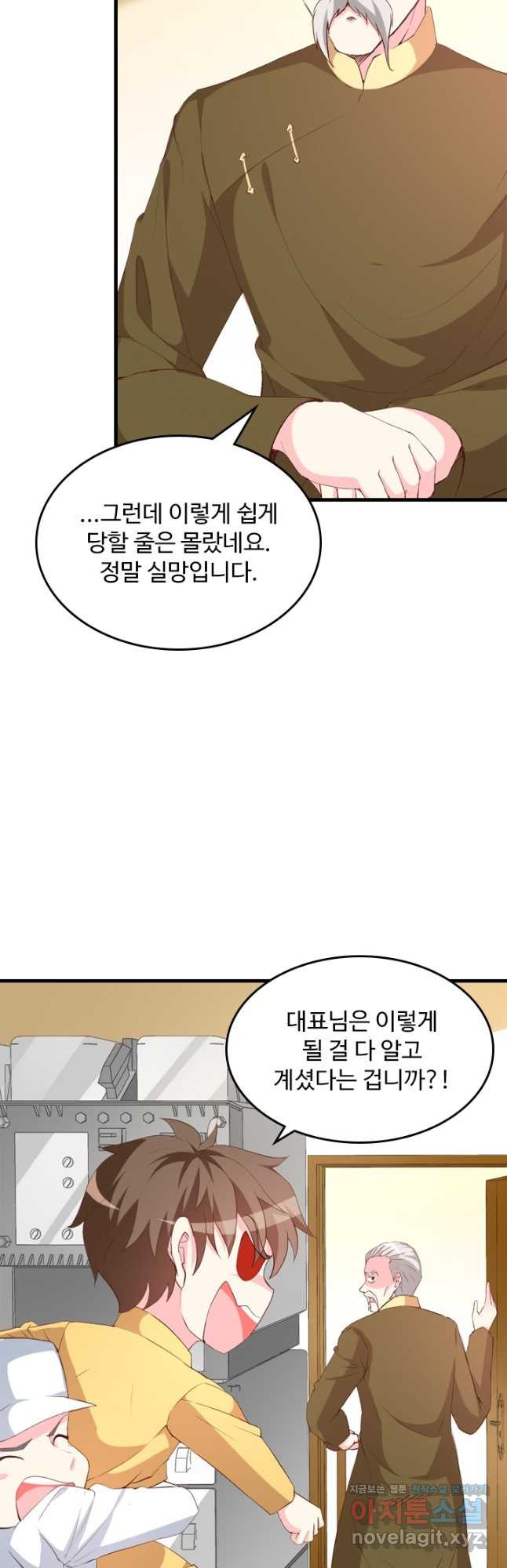 남주가 미모를 숨김 126화 - 웹툰 이미지 13