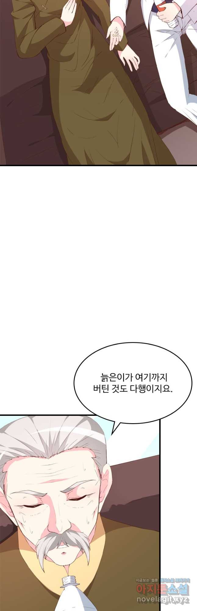 남주가 미모를 숨김 126화 - 웹툰 이미지 19