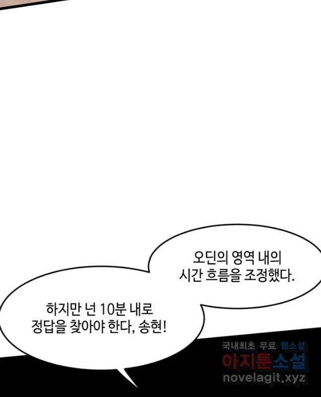 버그로 왕까지 95화 - 웹툰 이미지 30