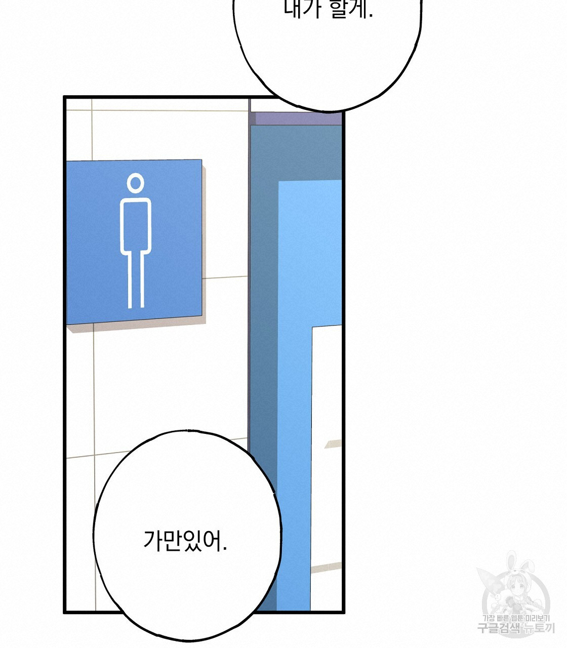 미연시 게임의 엔딩이 다가올 때 56화 - 웹툰 이미지 40