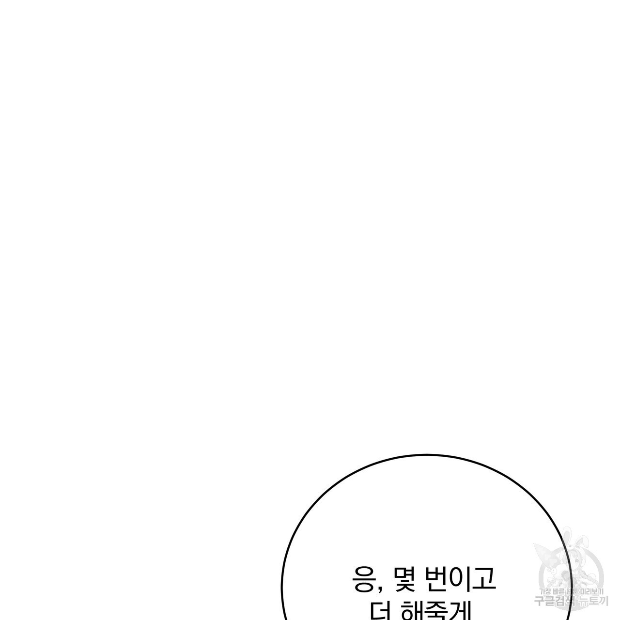 수구대표 17화 - 웹툰 이미지 100