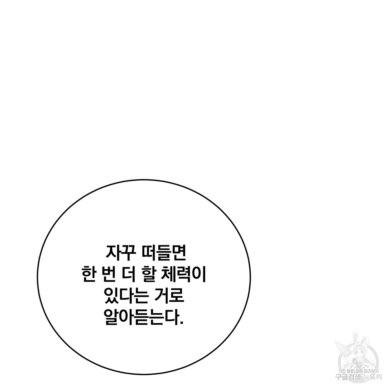 수구대표 17화 - 웹툰 이미지 115