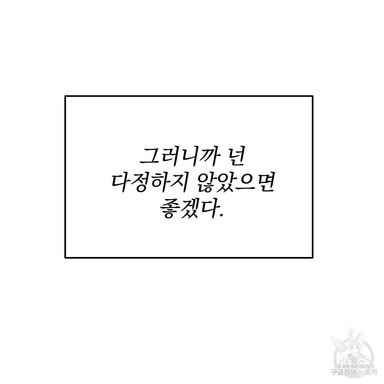 수구대표 17화 - 웹툰 이미지 145