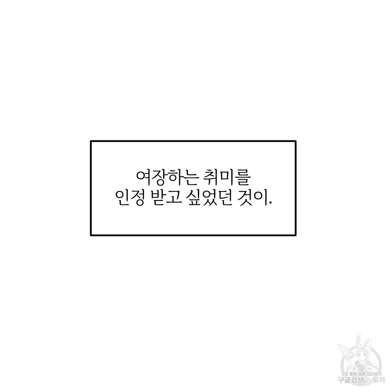 아가씨의 파르페 시간 23화 - 웹툰 이미지 11