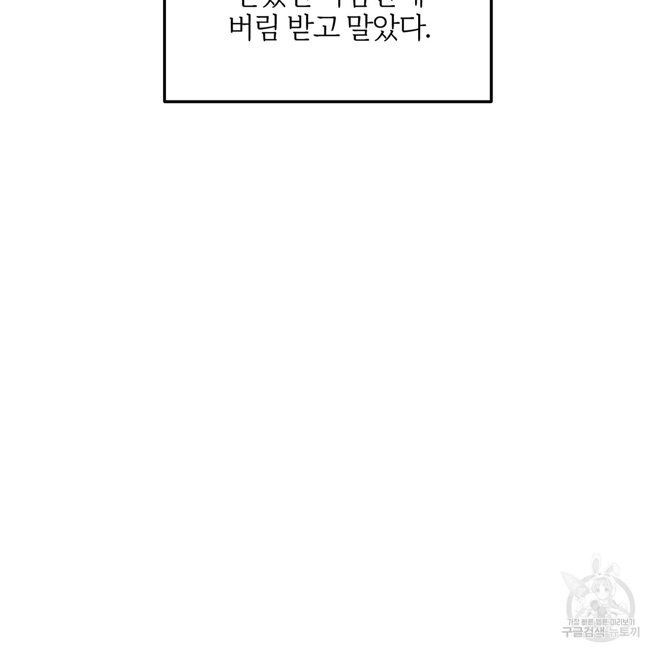 아가씨의 파르페 시간 23화 - 웹툰 이미지 45