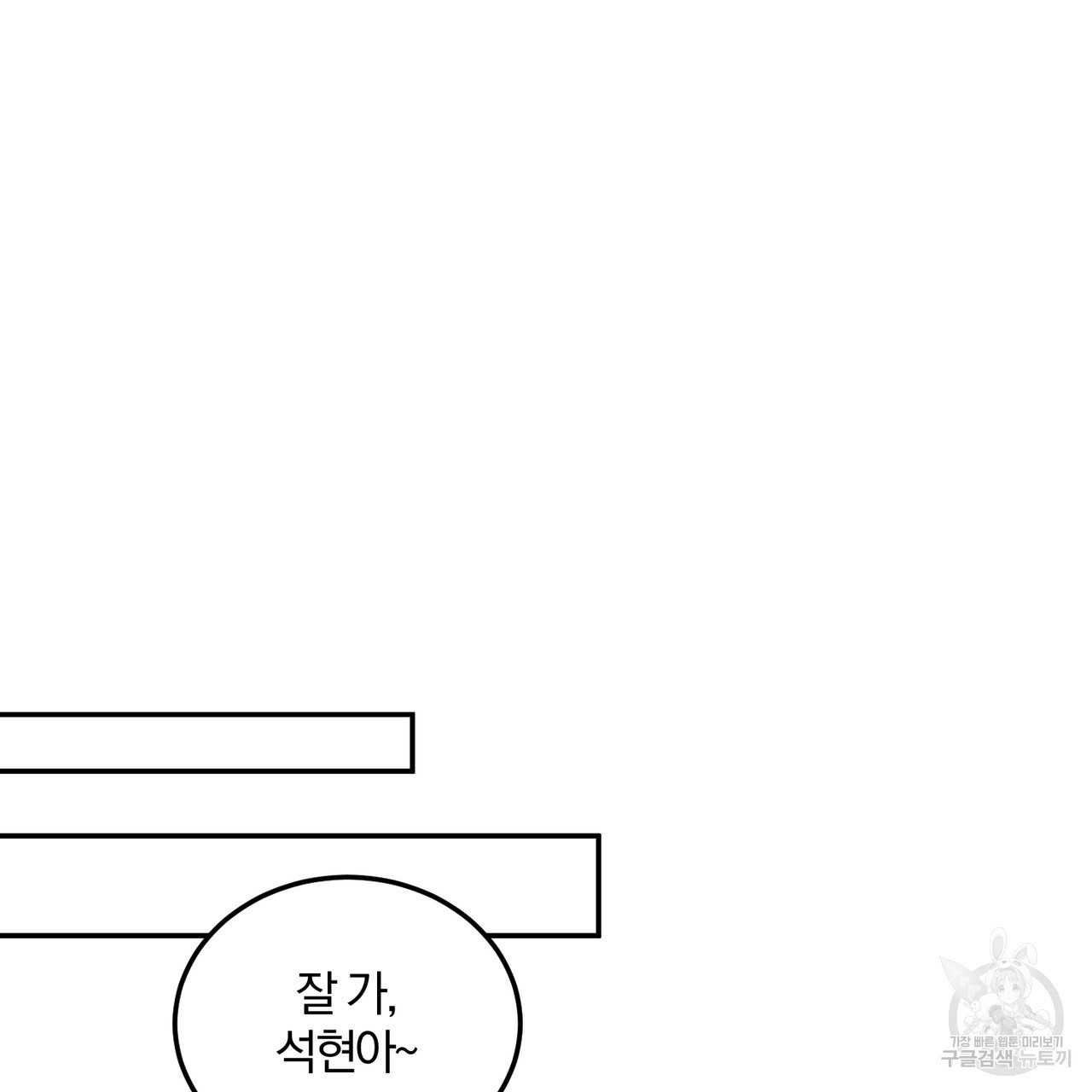 아가씨의 파르페 시간 23화 - 웹툰 이미지 57