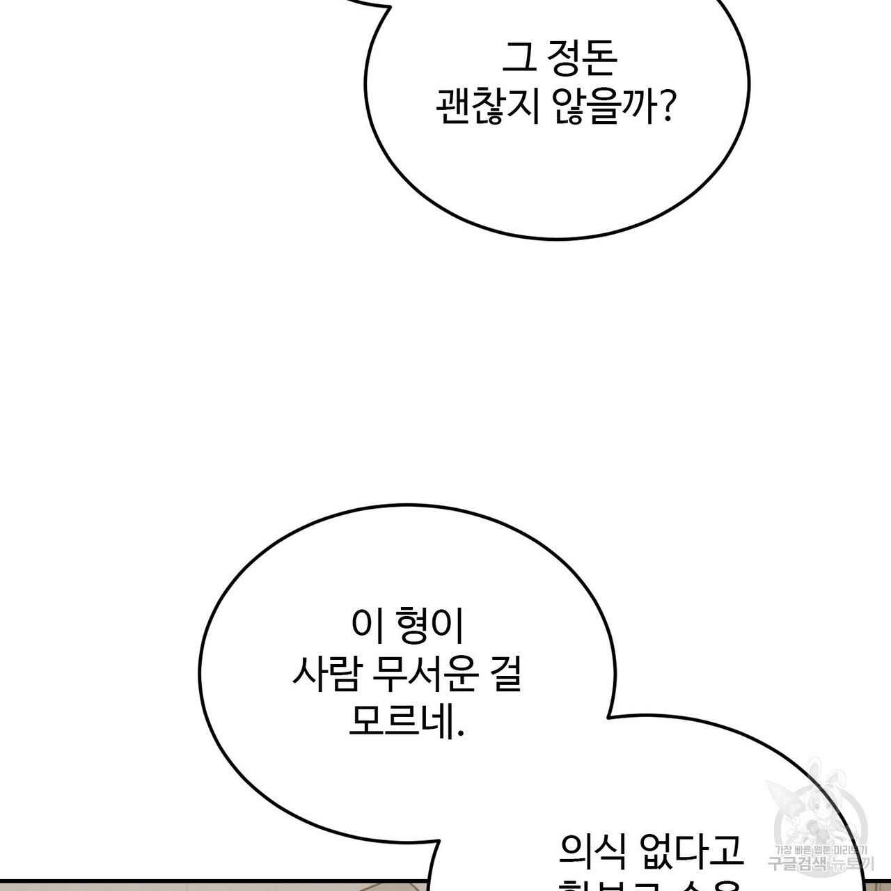 죽은 애인에게서 메일이 온다 25화 - 웹툰 이미지 79