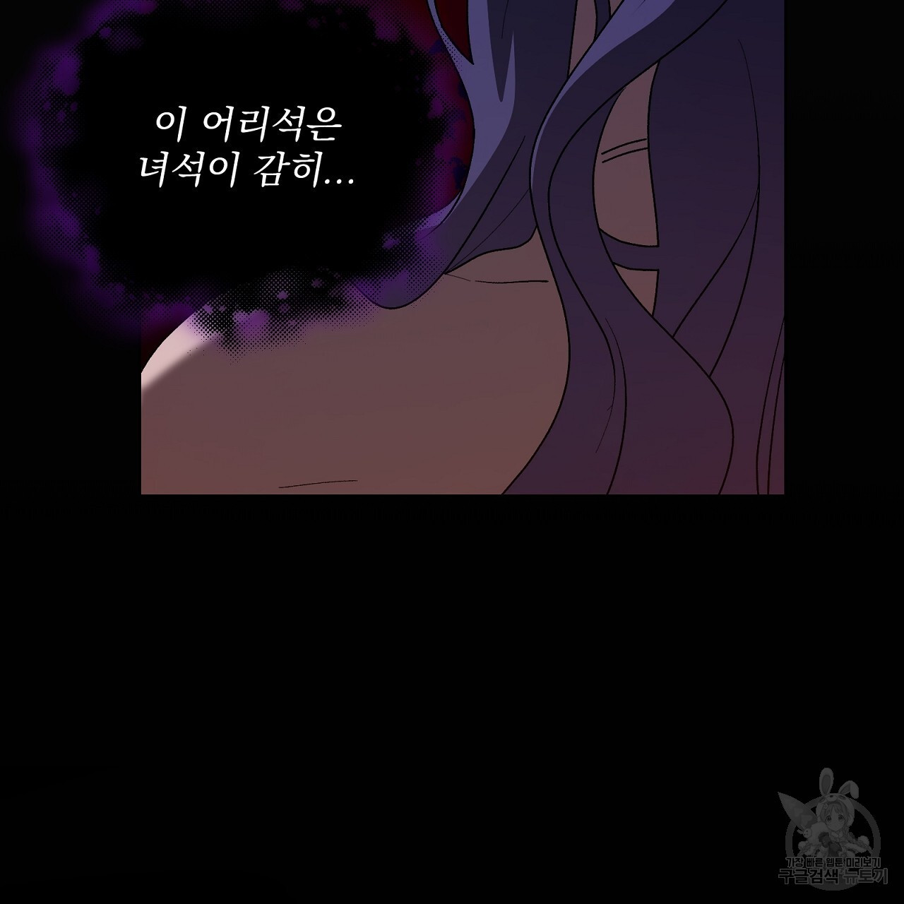 까치가 오면 11화 - 웹툰 이미지 151