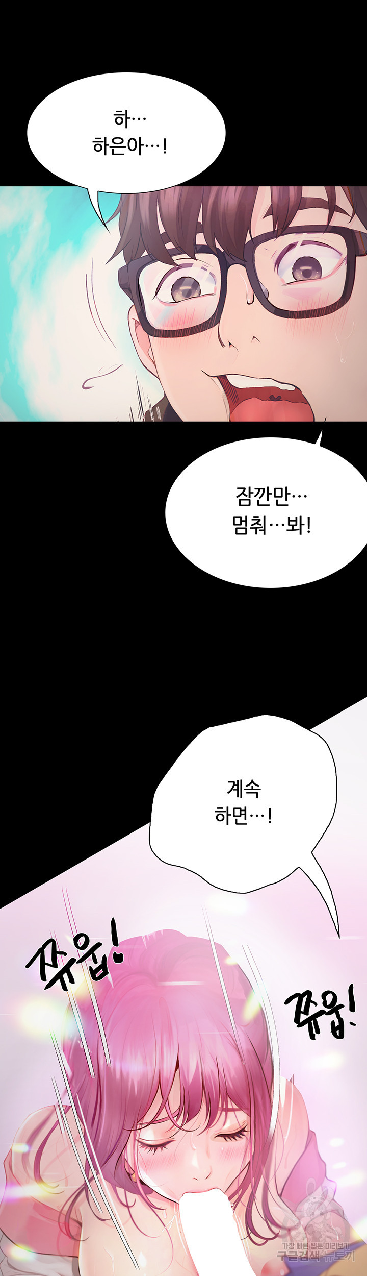 해피캠퍼스 13화 - 웹툰 이미지 27