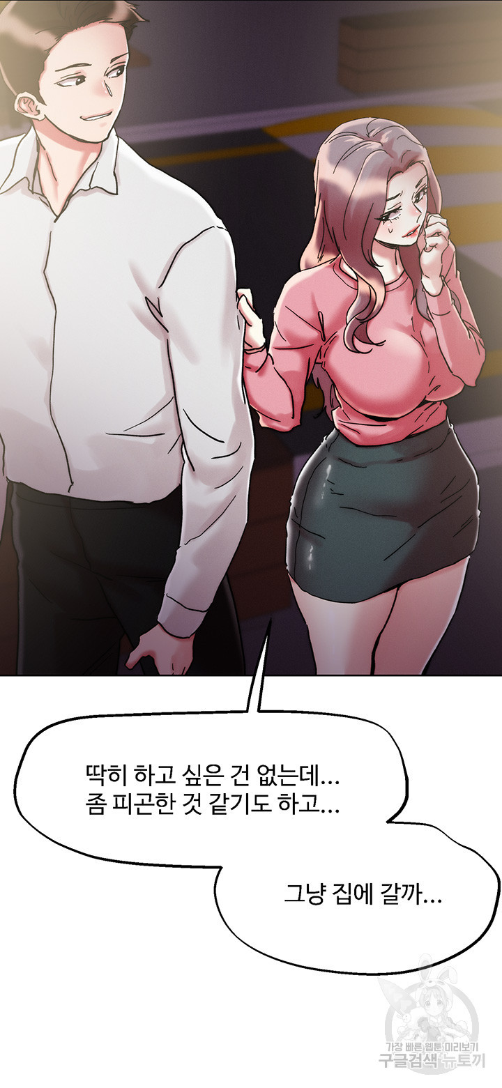 야왕성귀남 69화 - 웹툰 이미지 4