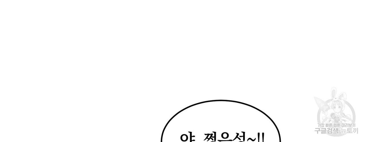 체크 메이트 외전 1화 - 웹툰 이미지 180