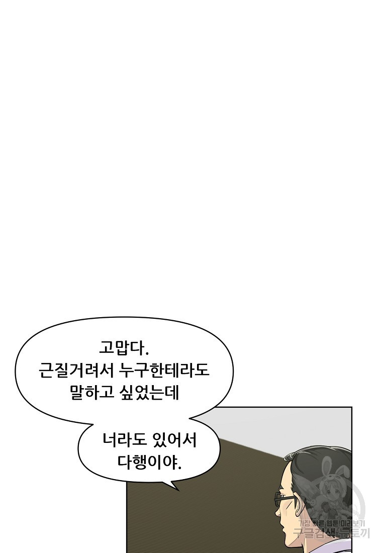 검사님 출세하신다! 1화 - 웹툰 이미지 36