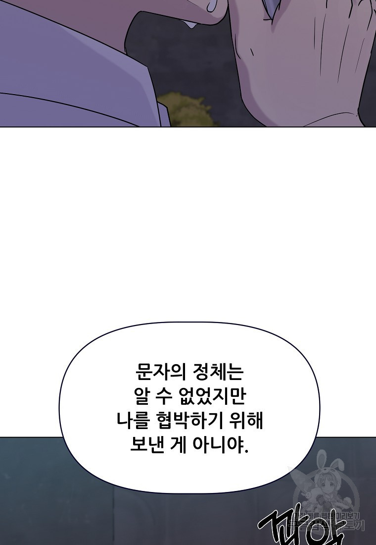 검사님 출세하신다! 2화 - 웹툰 이미지 87