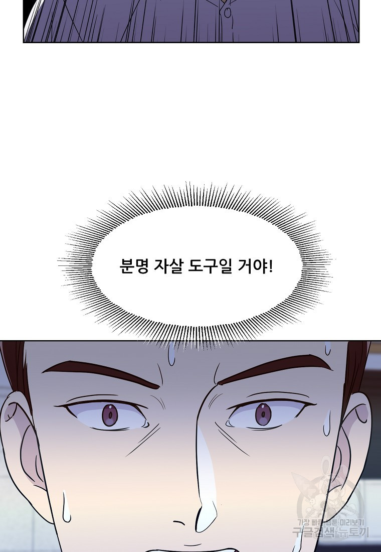 검사님 출세하신다! 6화 - 웹툰 이미지 56