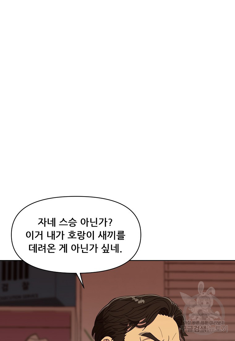 검사님 출세하신다! 10화 - 웹툰 이미지 30