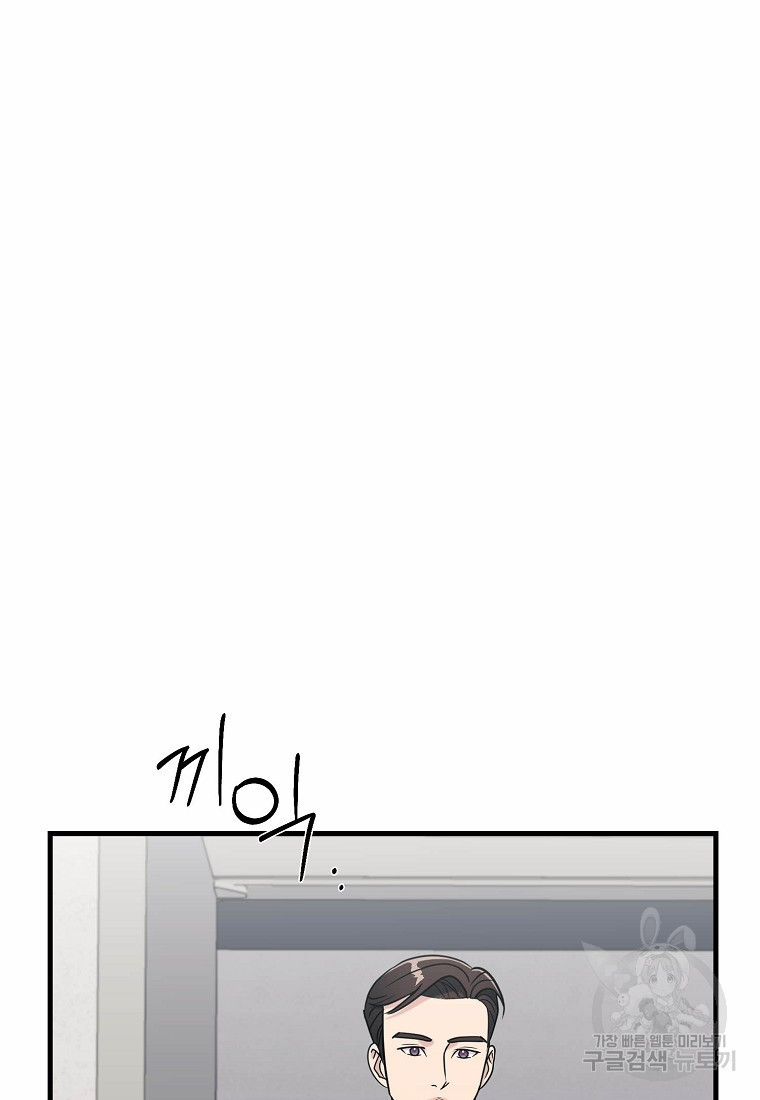 검사님 출세하신다! 17화 - 웹툰 이미지 49