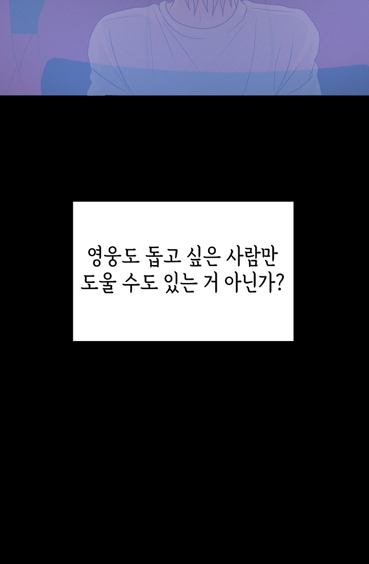 예지주의보 18화 - 웹툰 이미지 9