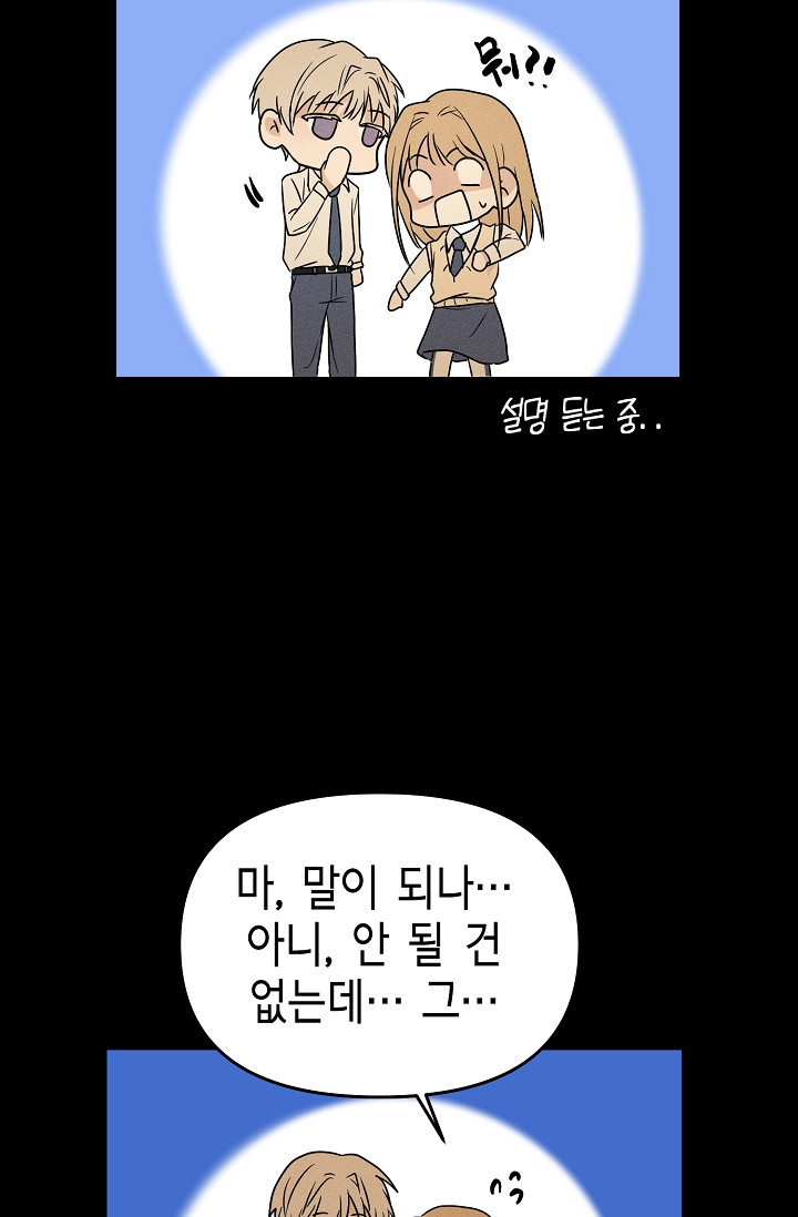 예지주의보 18화 - 웹툰 이미지 56