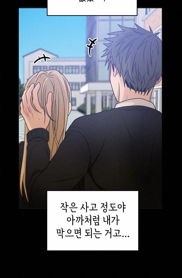 예지주의보 18화 - 웹툰 이미지 76