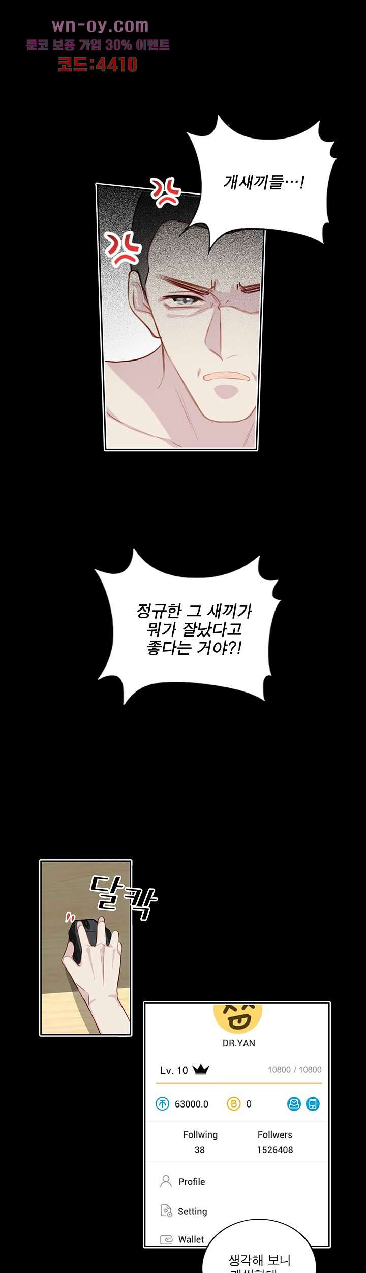 인투유 31화 - 웹툰 이미지 17