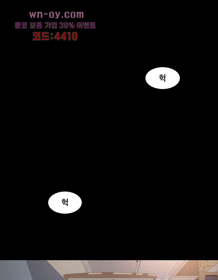 악연 16화 - 웹툰 이미지 6