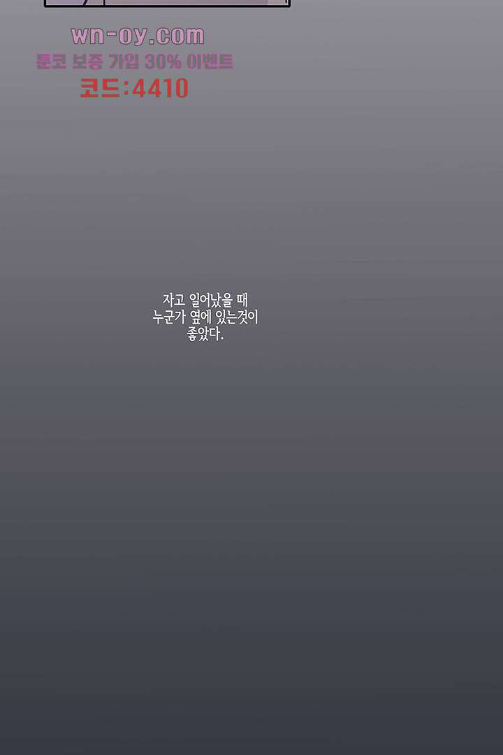 애매하게 또 43화 - 웹툰 이미지 50