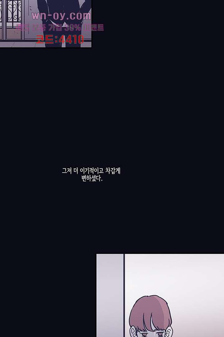 애매하게 또 43화 - 웹툰 이미지 57