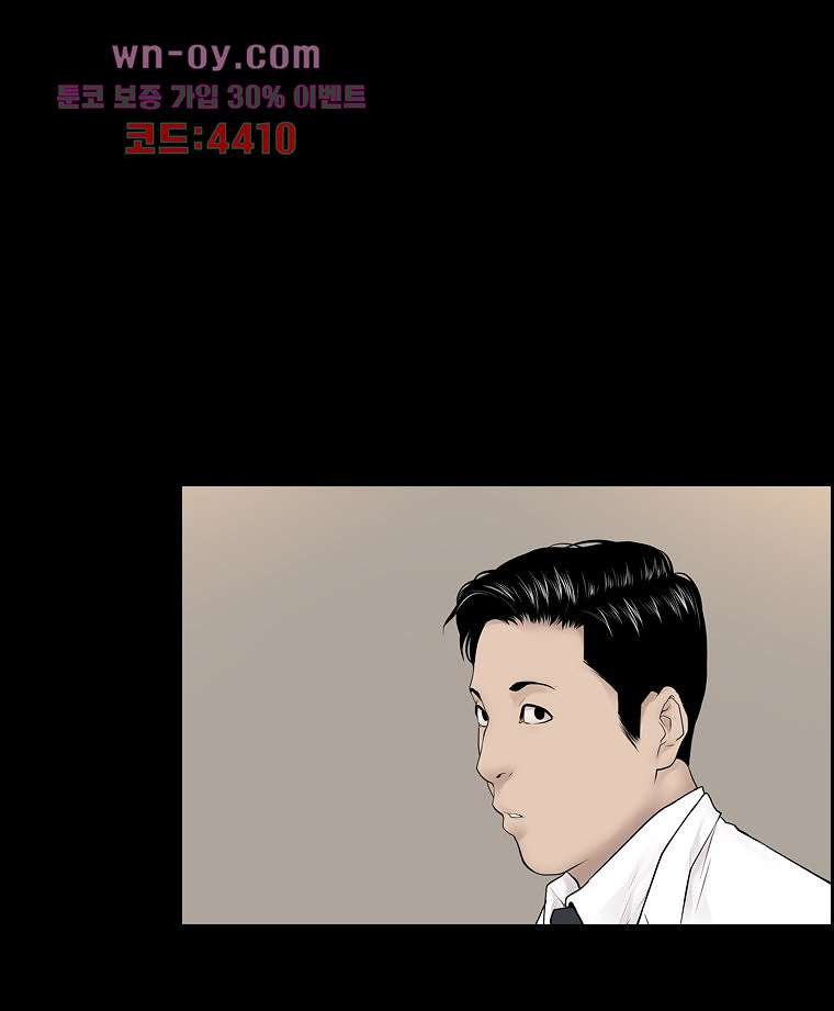 악연 16화 - 웹툰 이미지 50