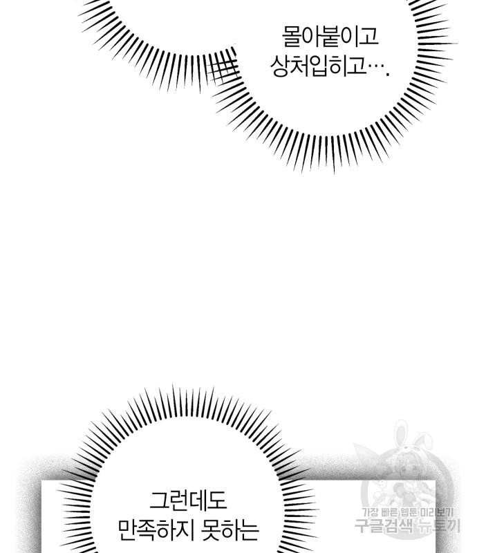 희란국연가 56화 - 웹툰 이미지 12