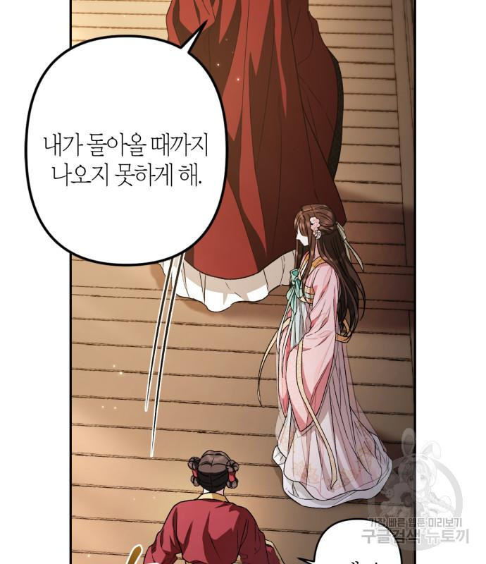 희란국연가 56화 - 웹툰 이미지 23