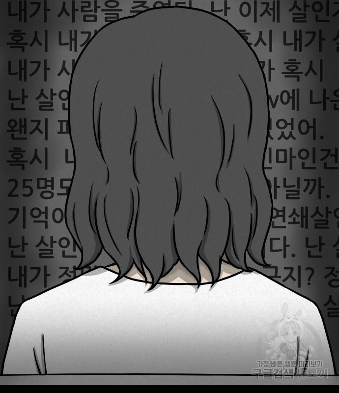 룸9 9화 - 웹툰 이미지 165