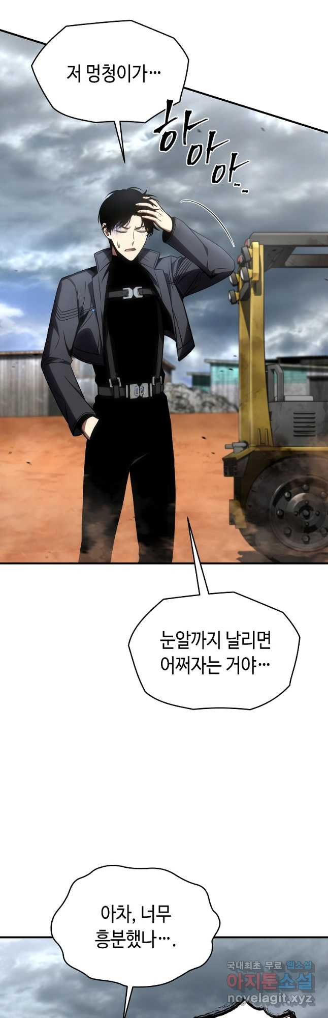 약먹는 천재마법사 38화 - 웹툰 이미지 13