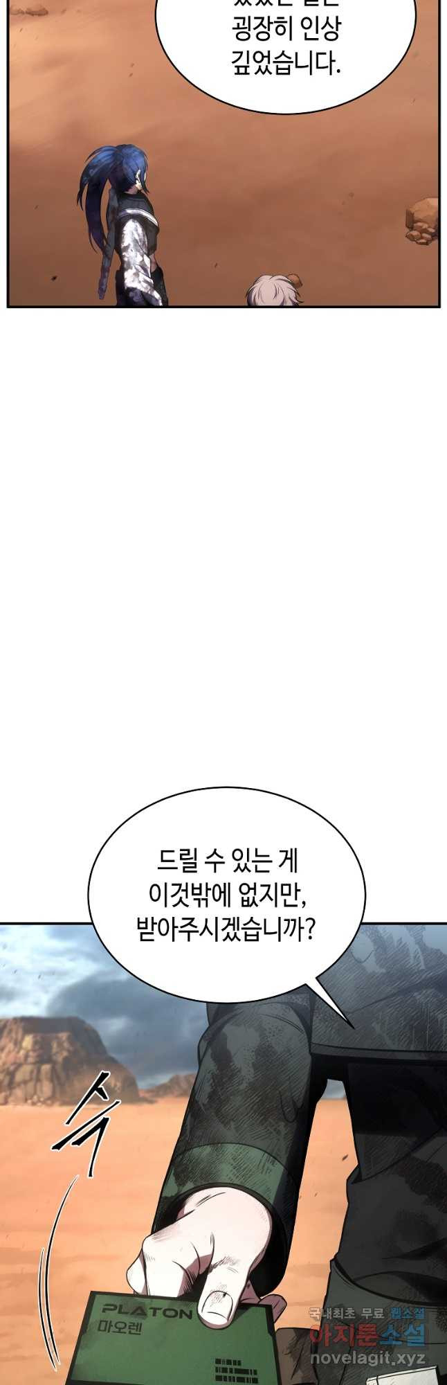 약먹는 천재마법사 38화 - 웹툰 이미지 59