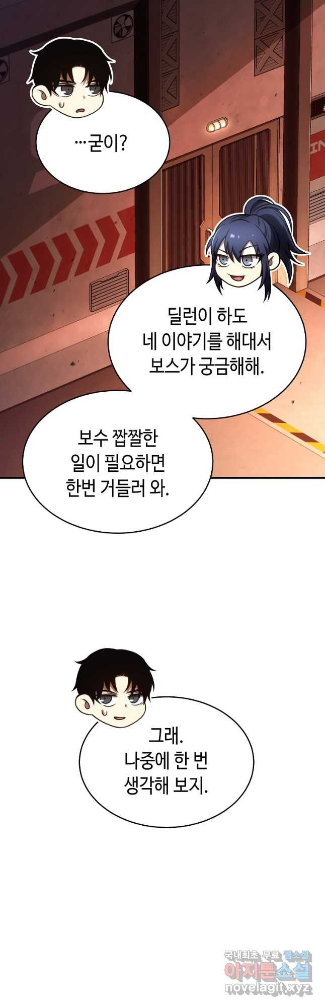 약먹는 천재마법사 38화 - 웹툰 이미지 72