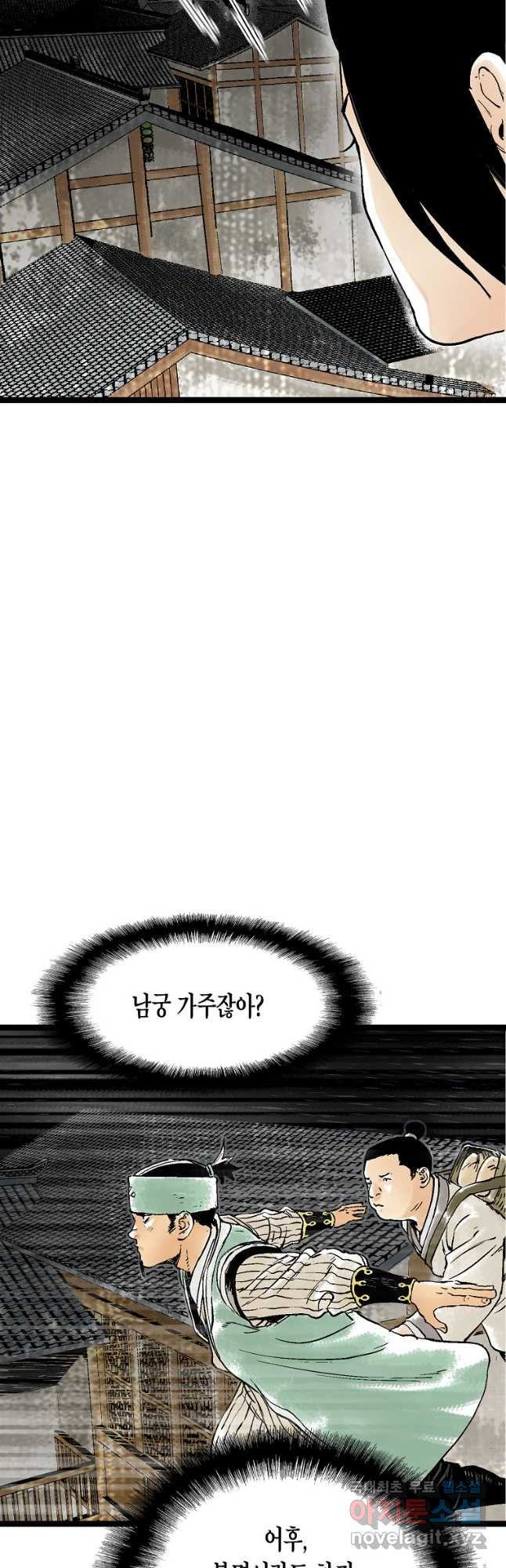 곤륜마협 49화 - 웹툰 이미지 13