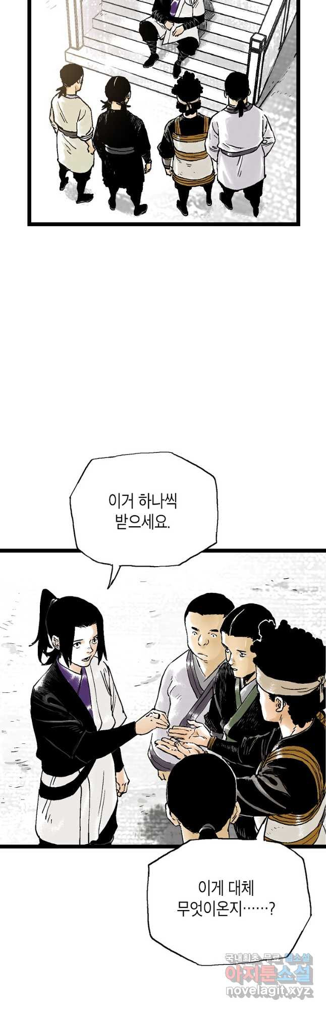 곤륜마협 49화 - 웹툰 이미지 48